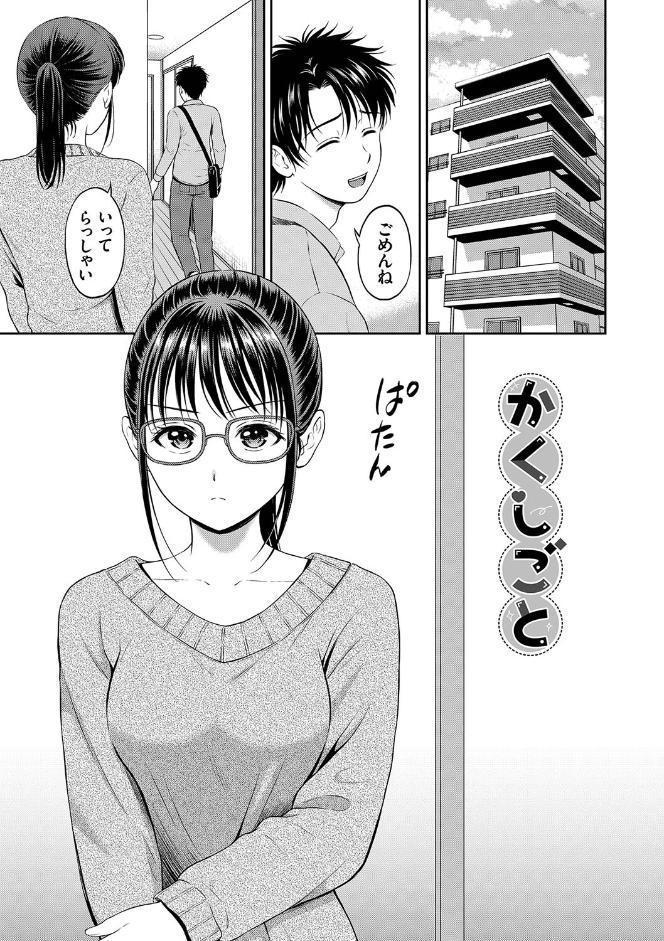 一途 【FANZA限定】【デジタル特装版】