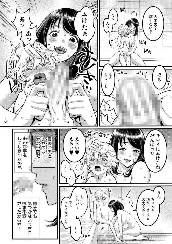 あなたのママになりたくて