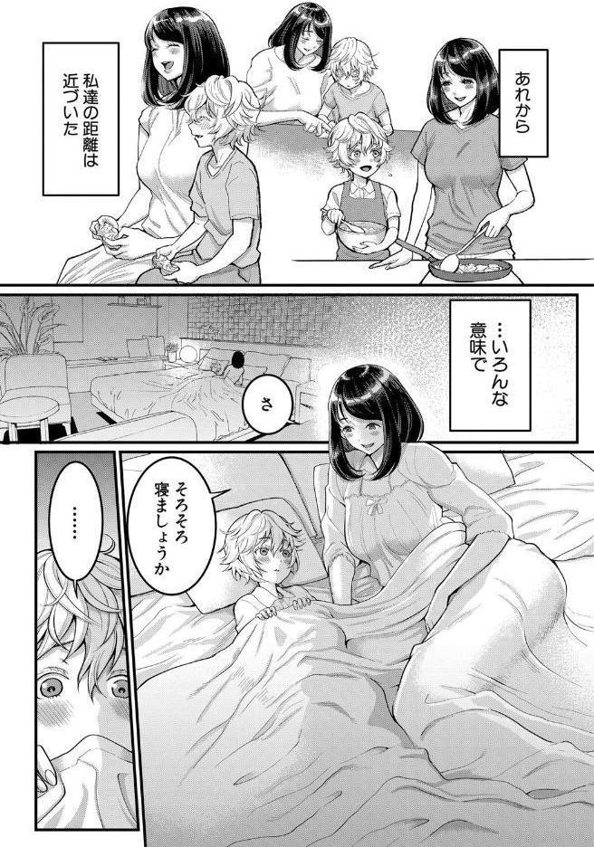 あなたのママになりたくて
