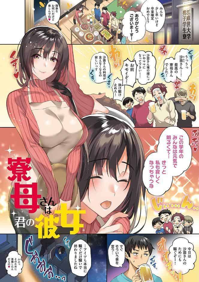 頬、濡らすように恋をして 【デジタル特装版】