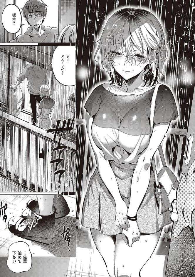 頬、濡らすように恋をして 【デジタル特装版】