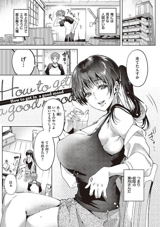 頬、濡らすように恋をして 【デジタル特装版】
