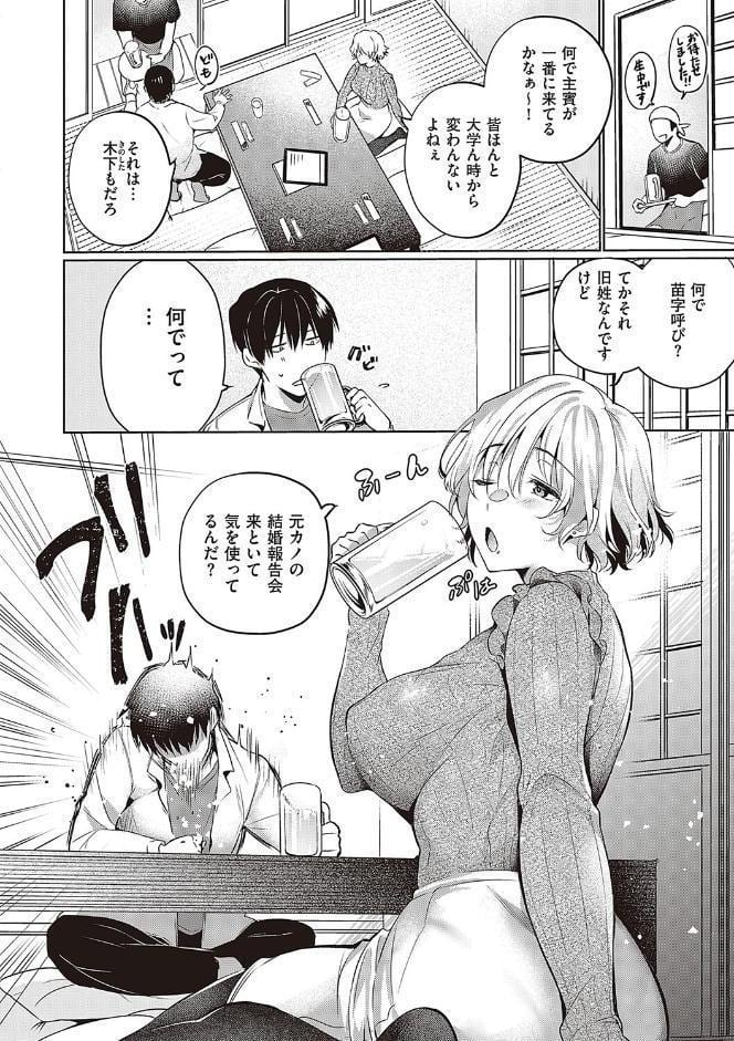 頬、濡らすように恋をして 【デジタル特装版】