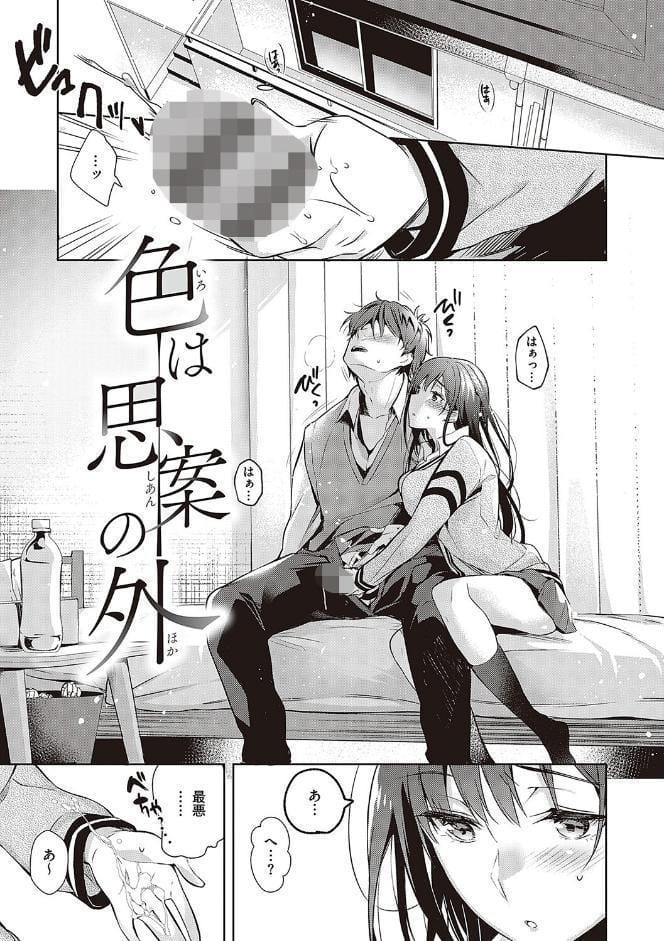 頬、濡らすように恋をして 【デジタル特装版】