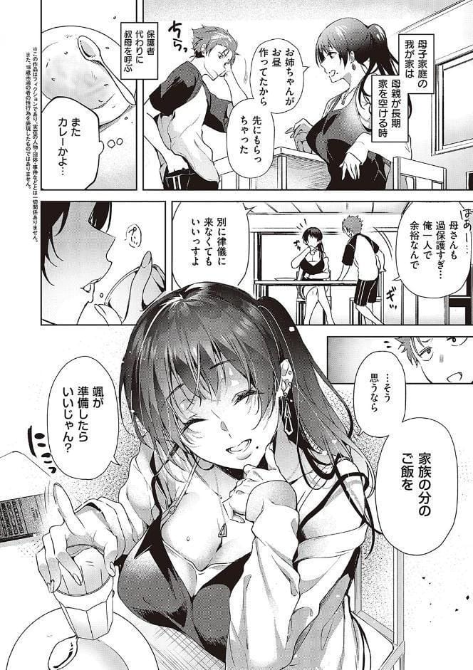 頬、濡らすように恋をして 【デジタル特装版】