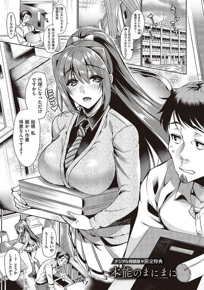 頬、濡らすように恋をして 【デジタル特装版】