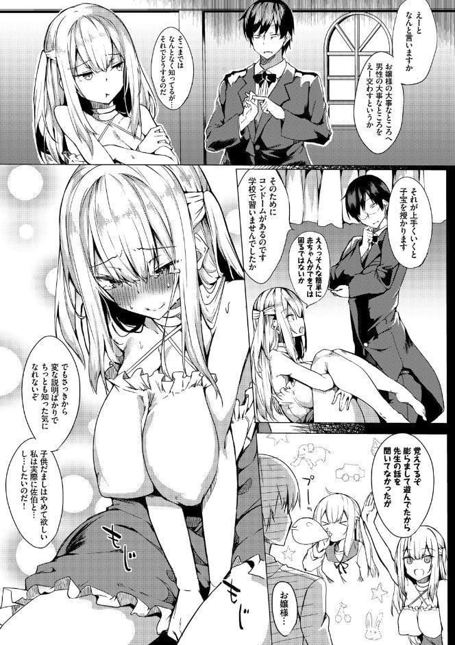 とろとろレシピ【FANZA限定版】