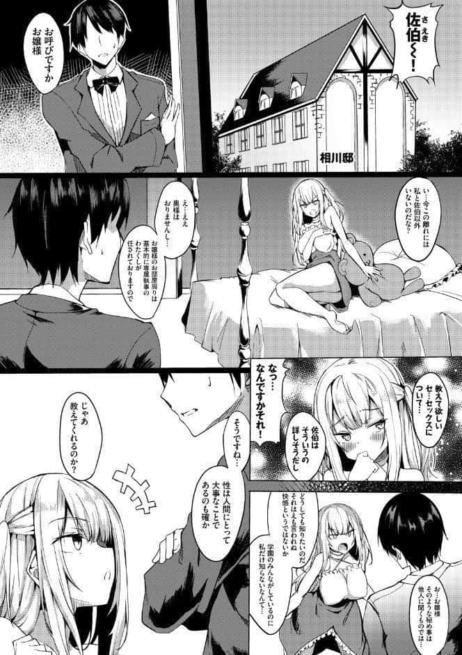 とろとろレシピ【FANZA限定版】