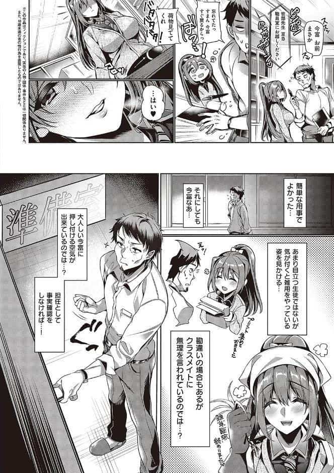 頬、濡らすように恋をして 【デジタル特装版】