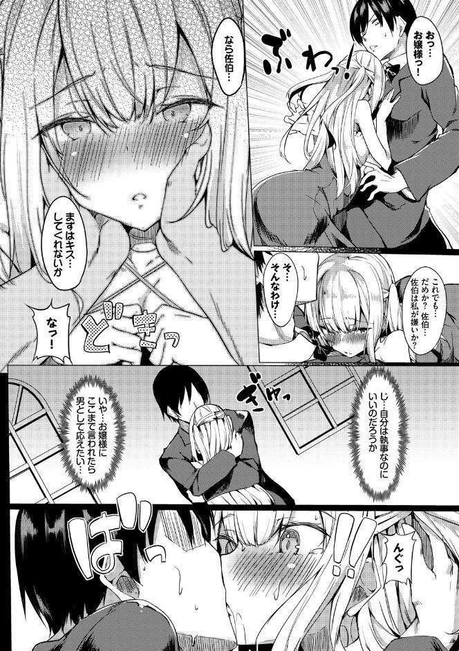 とろとろレシピ【FANZA限定版】