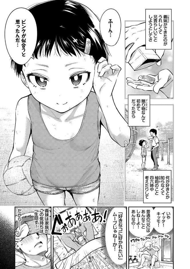 ごまんえつ【デジタル特装版】【FANZA限定版】