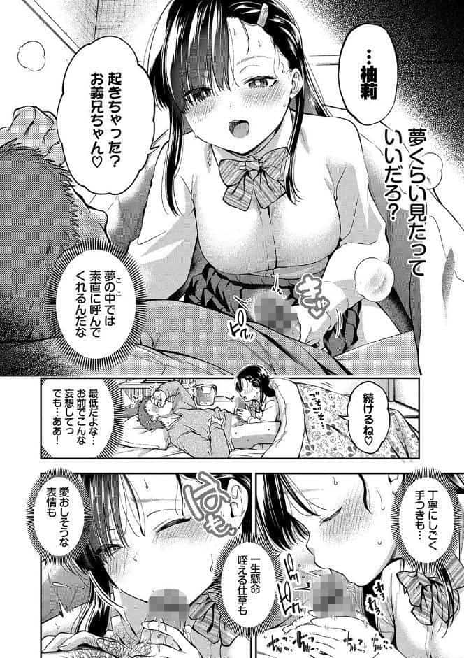 ごまんえつ【デジタル特装版】【FANZA限定版】