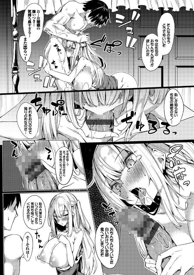 とろとろレシピ【FANZA限定版】