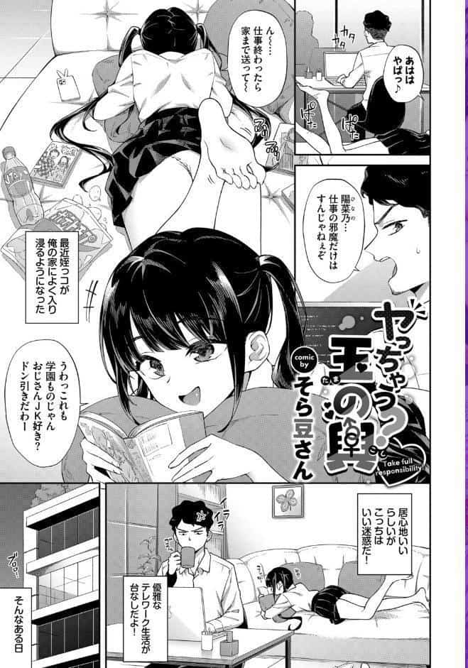COMIC BAVEL SPECIAL COLLECTION（コミックバベル スペシャルコレクション）VOL75