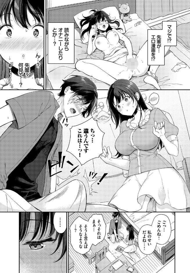 COMIC BAVEL SPECIAL COLLECTION（コミックバベル スペシャルコレクション）VOL75