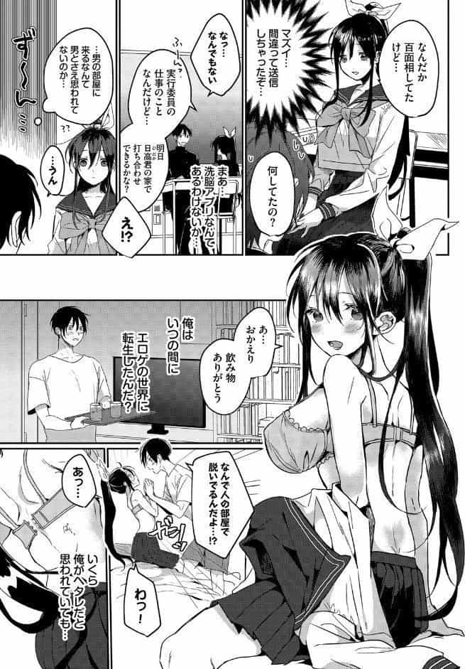 COMIC BAVEL SPECIAL COLLECTION（コミックバベル スペシャルコレクション）VOL75