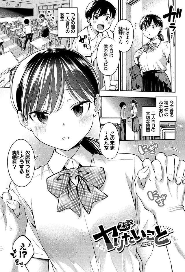 ごまんえつ【デジタル特装版】【FANZA限定版】