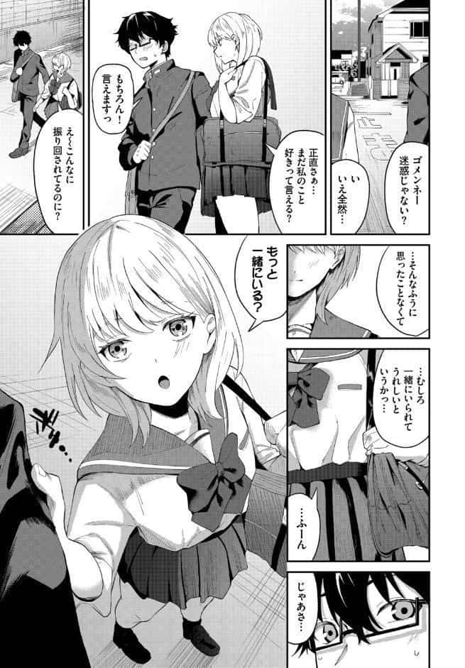 COMIC BAVEL SPECIAL COLLECTION（コミックバベル スペシャルコレクション）VOL75