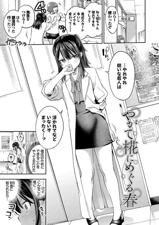 ごまんえつ【デジタル特装版】【FANZA限定版】