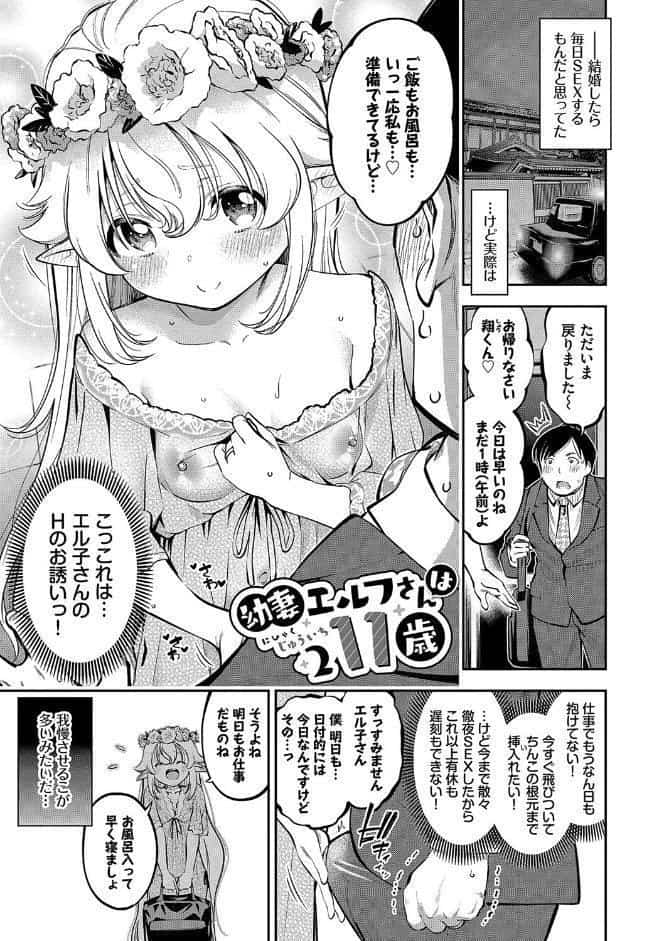 ごまんえつ【デジタル特装版】【FANZA限定版】