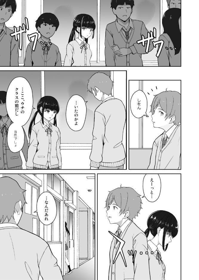 やり直しファーストキス