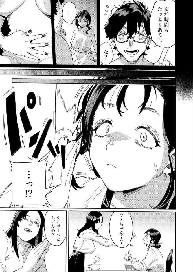 このマッサージ屋がすごい！
