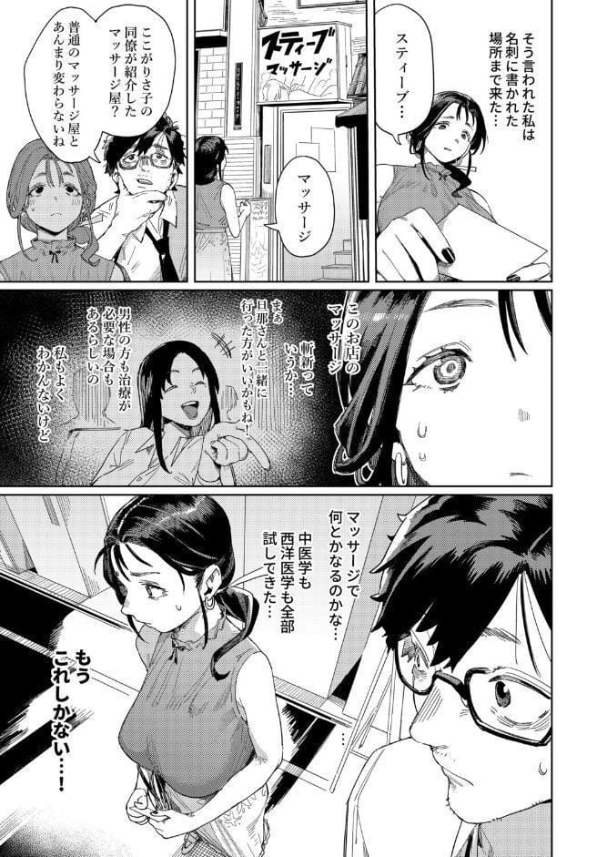 このマッサージ屋がすごい！