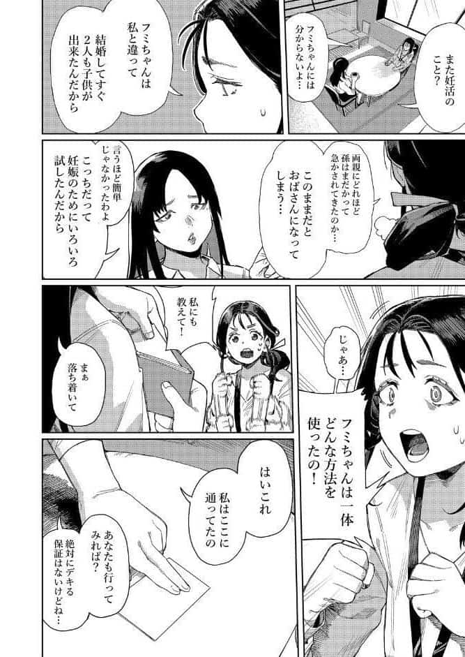 このマッサージ屋がすごい！