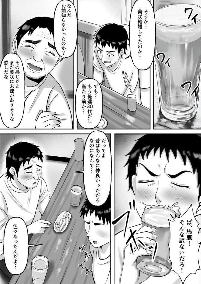 同窓会で再開した初恋の人妻ギャルと不倫セックスする話