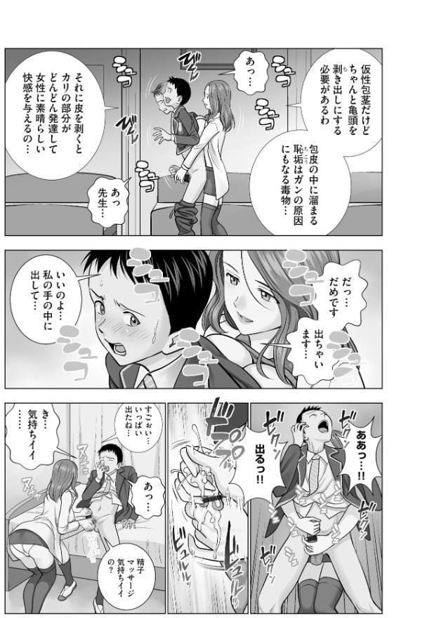 名門女マネ部物語（1）【FANZA特典付】