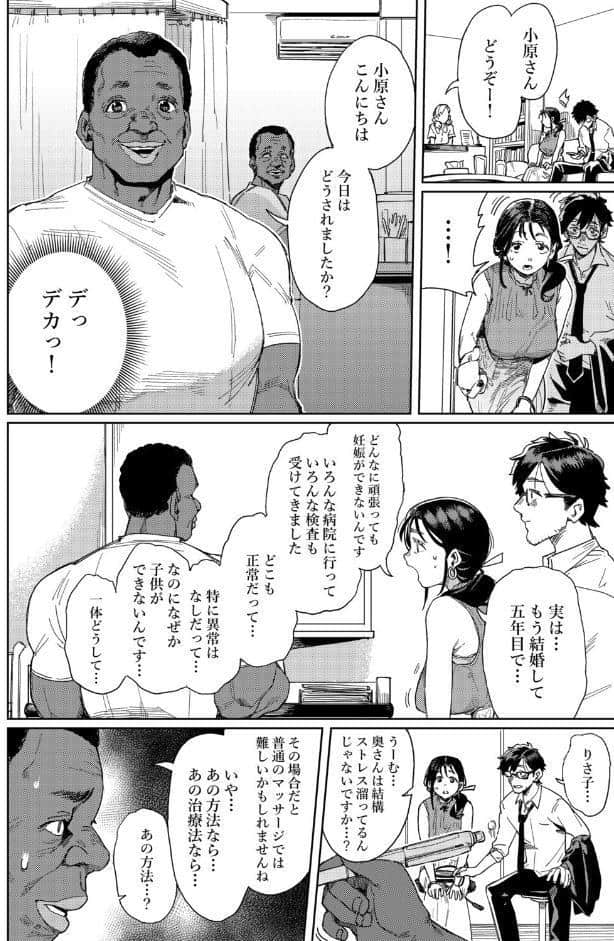 このマッサージ屋がすごい！