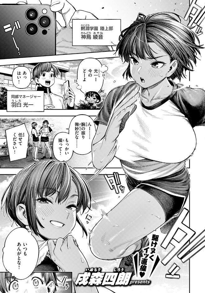 ●REC 小麦色の先輩
