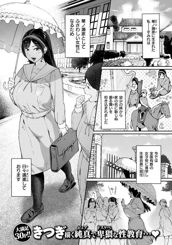 お嬢様の品格