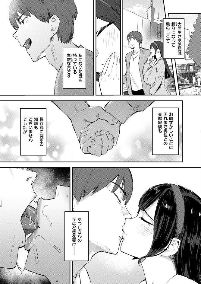 お嬢様の品格