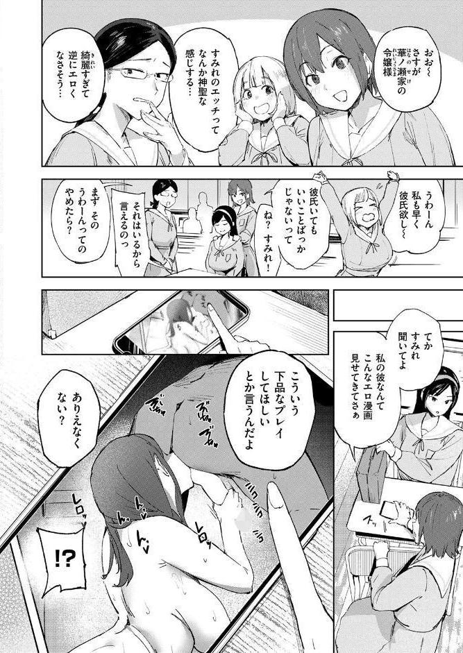 お嬢様の品格
