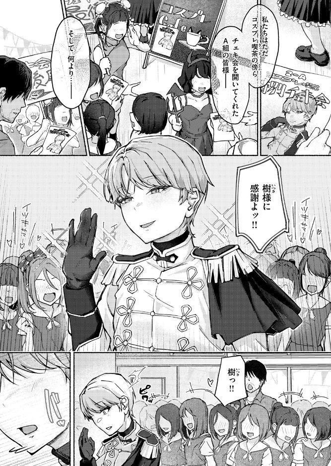 犬系！？王子様