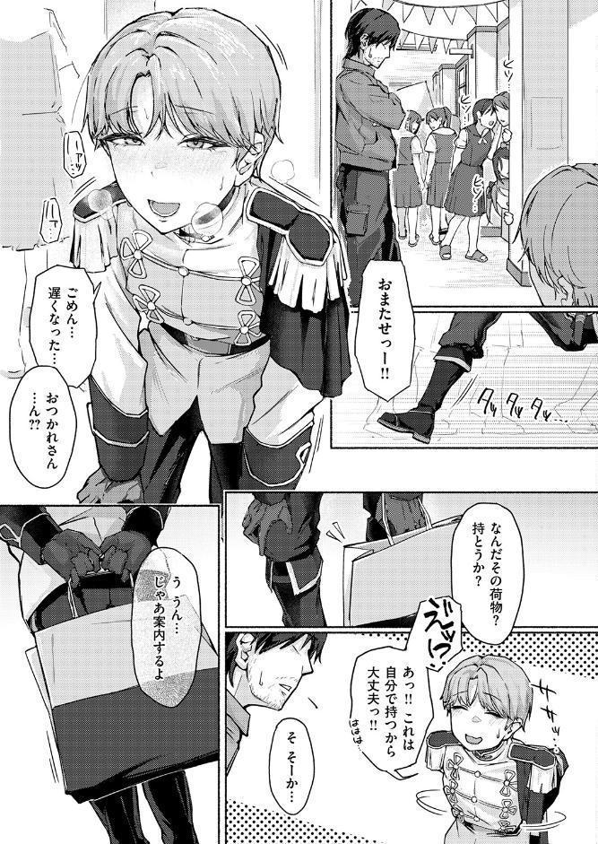 犬系！？王子様