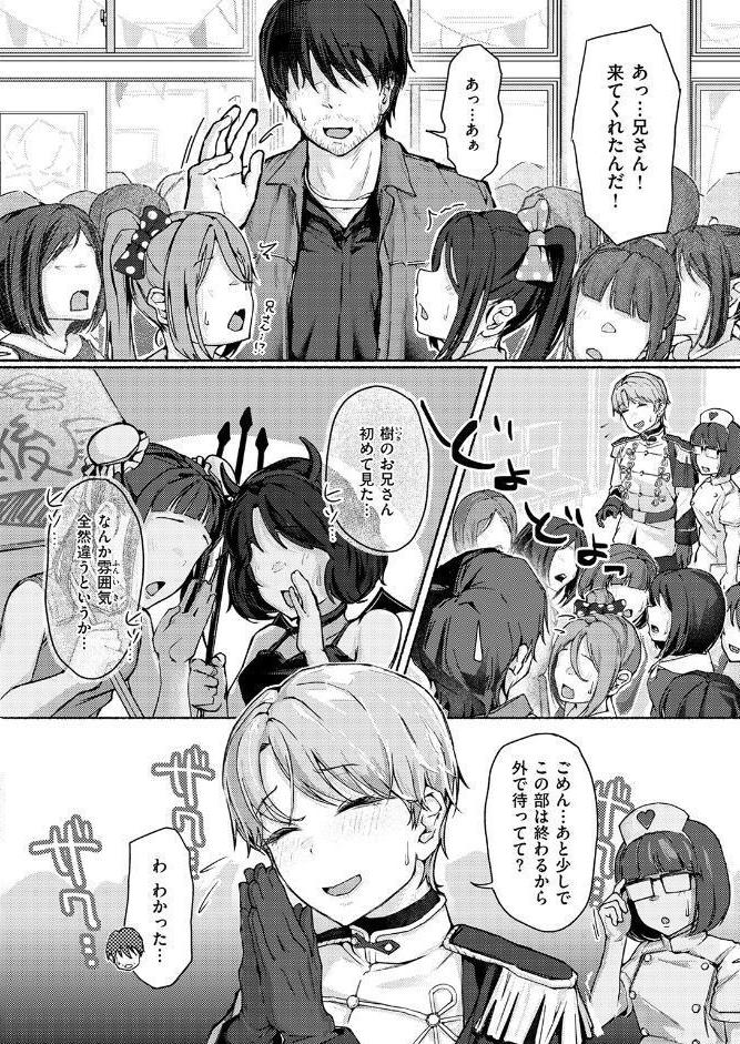 犬系！？王子様
