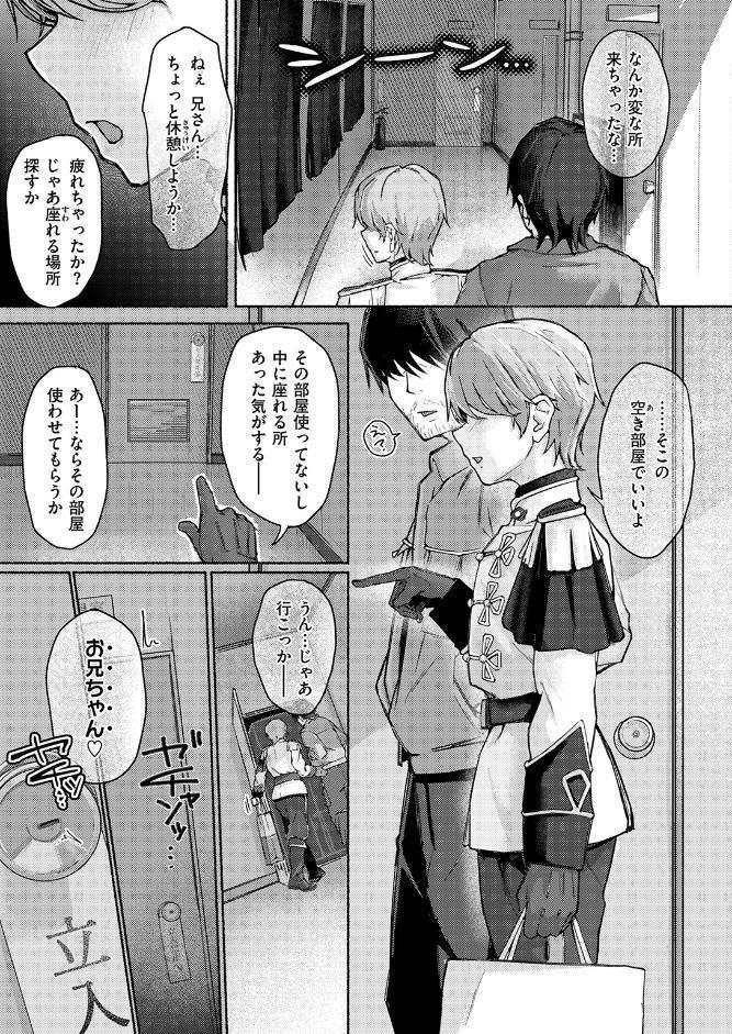 犬系！？王子様