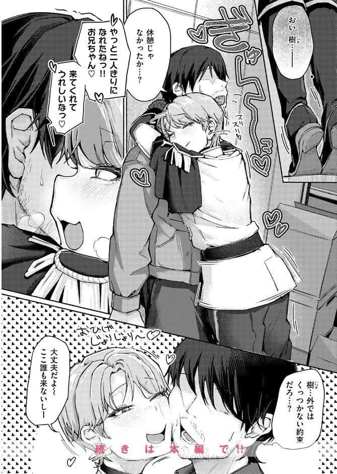 犬系！？王子様