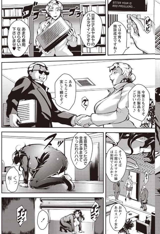 エロBBAドスケベ派宣言