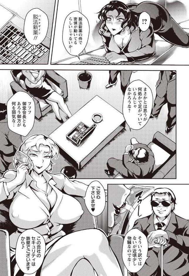 エロBBAドスケベ派宣言