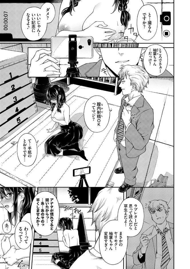 中出しのすゝめ【FANZA限定版】