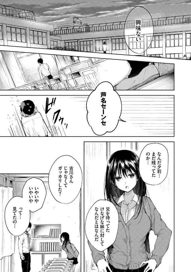 砂糖菓子より甘いこと。【FANZA限定版】