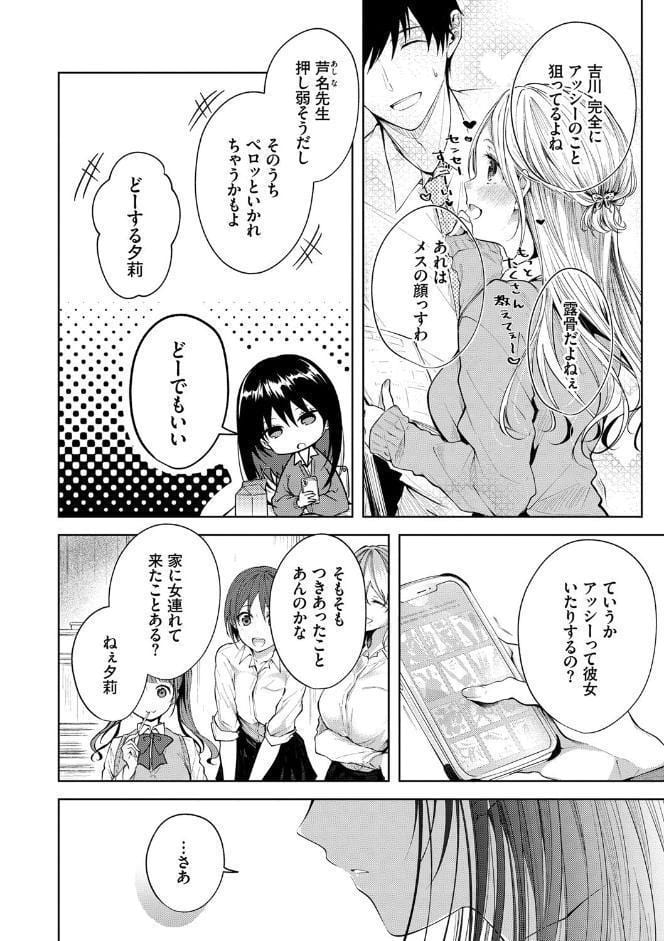 砂糖菓子より甘いこと。【FANZA限定版】
