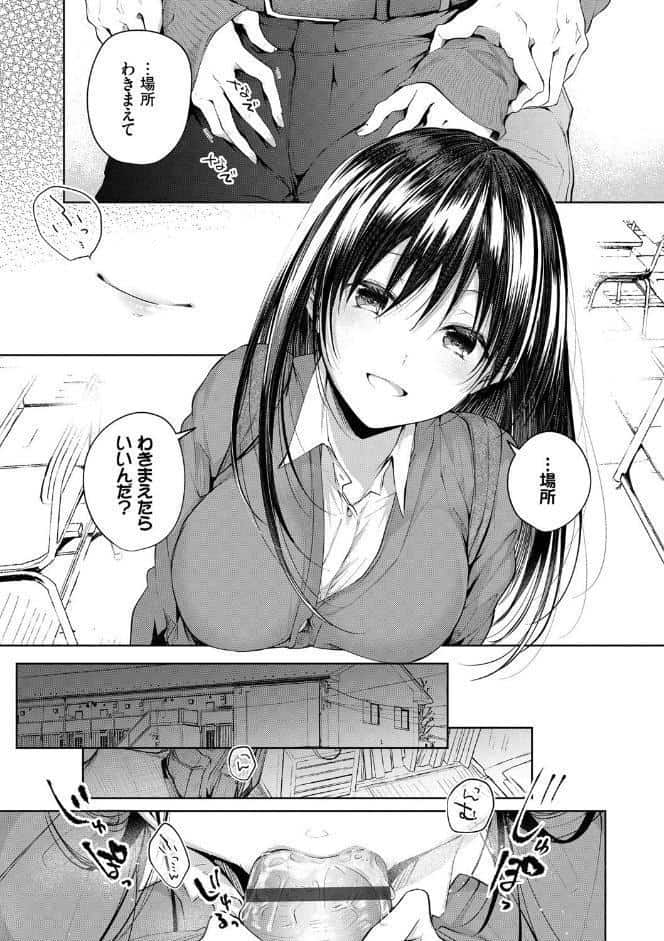 砂糖菓子より甘いこと。【FANZA限定版】