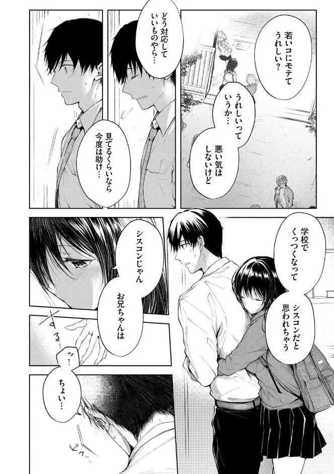 砂糖菓子より甘いこと。【FANZA限定版】
