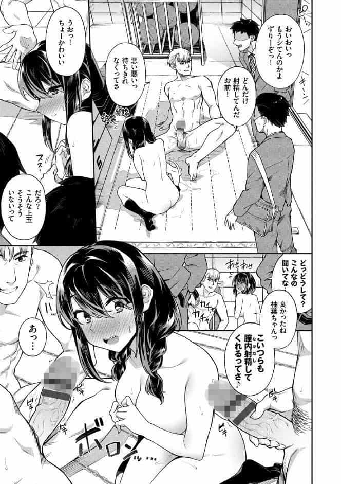 中出しのすゝめ【FANZA限定版】