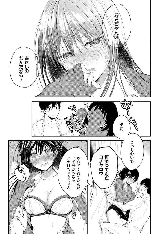 砂糖菓子より甘いこと。【FANZA限定版】