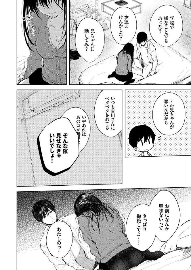 砂糖菓子より甘いこと。【FANZA限定版】